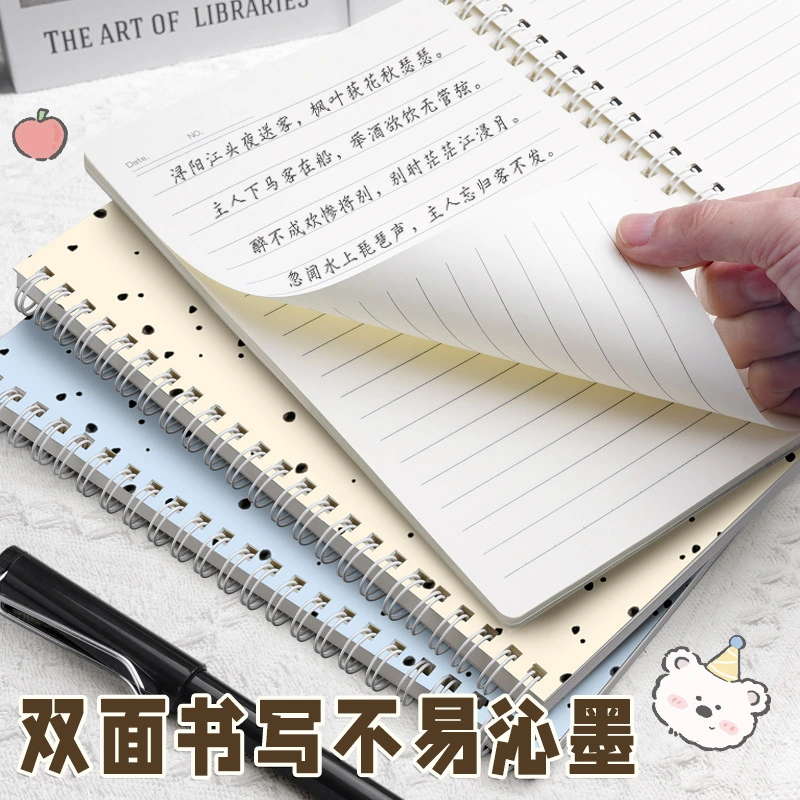 Inner pages of the spiral notebook for student writing